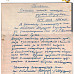 Меркурьев Николай Иванович. Онлайн-версия филателистической выставки, посвященной вологодским пожарным – Героям Советского Союза
